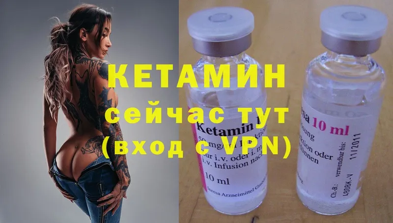 КЕТАМИН ketamine  Муравленко 