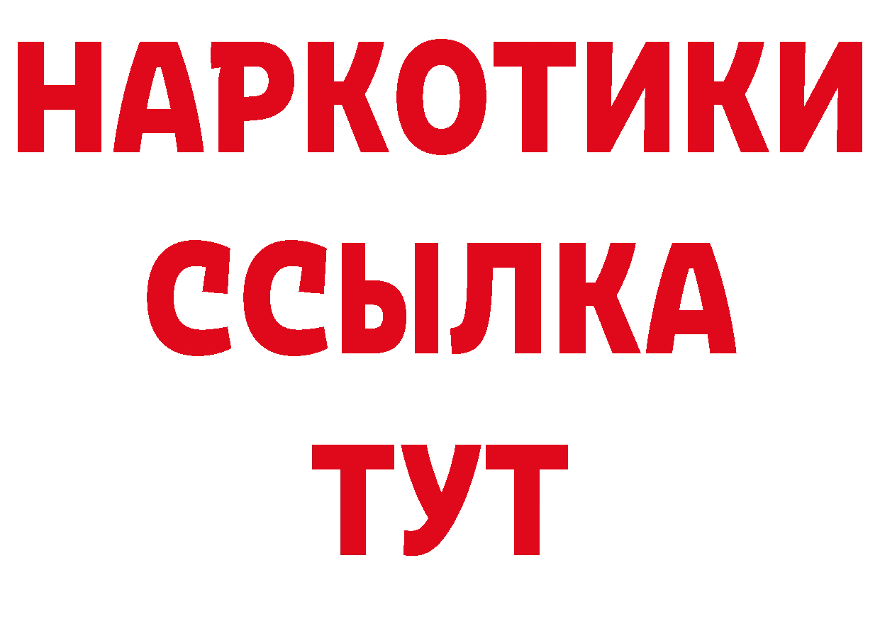 Гашиш Изолятор рабочий сайт нарко площадка mega Муравленко